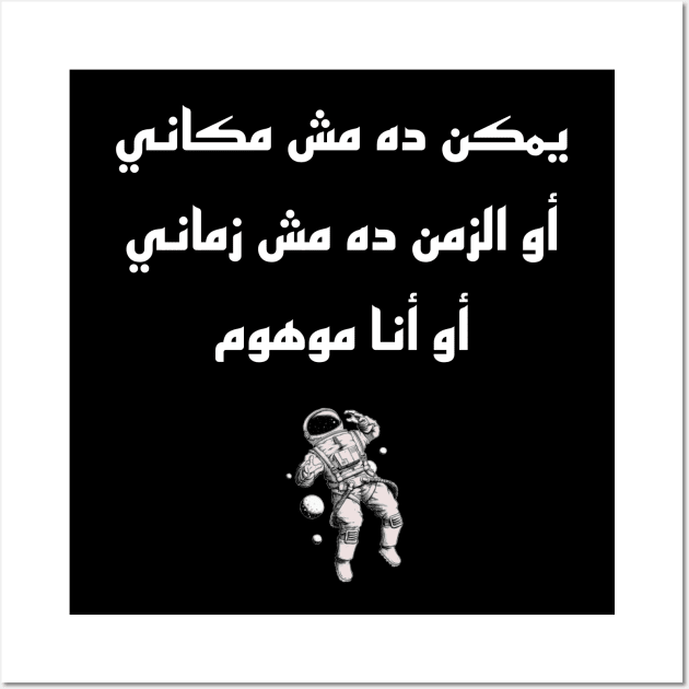 Funny arabic song best sale
